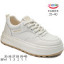 Кроссовки ShoSho F2801R beige 35-40