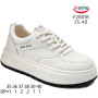 Кроссовки ShoSho F2801R beige-black 35-40