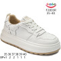 Кросівки ShoSho F2803R beige 35-40