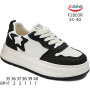 Кроссовки ShoSho F2803R beige-black 35-40