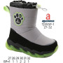Дутики Apawwa TJ995P-1 grey-green 27-32 по-розмірно