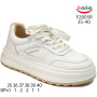 Кросівки ShoSho F2805R beige 35-40 Кросівки ShoSho F2805R beige 35-40