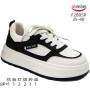 Кроссовки ShoSho F2805R beige-black 35-40
