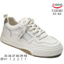 Кроссовки ShoSho F2808R beige 35-40