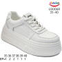 Кросівки ShoSho U3006R white 35-40
