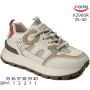 Кросівки ShoSho K2900R beige 35-40
