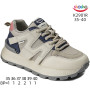 Кроссовки ShoSho K2901R beige-blue 35-40