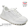 Кроссовки ShoSho Y2508R white 36-41