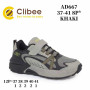 Кросівки Clibee AD667 khaki 37-41