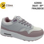 Кросівки Clibee AD668 pink-beige 36-41 Кросівки Clibee AD668 pink-beige 36-41