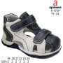 Босоножки детские Apawwa T1195P navy 19-24