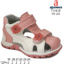 Босоножки детские Apawwa T1195P pink 19-24