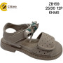 Босоніжки дитячі Clibee ZB159 khaki 25-30