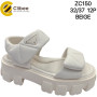 Босоніжки дитячі Clibee ZC150 beige 32-37