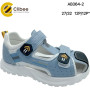 Босоніжки дитячі Clibee AB364-2 blue-yellow 27-32