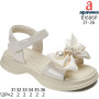 Босоніжки дитячі Apawwa B1686P beige 31-36