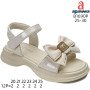 Босоніжки дитячі Apawwa B1690P beige 25-30 Босоніжки дитячі Apawwa B1690P beige 25-30