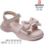 Босоніжки дитячі Apawwa B1690P pink 25-30 Босоніжки дитячі Apawwa B1690P pink 25-30