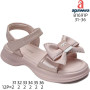 Босоножки детские Apawwa B1691P pink 31-36