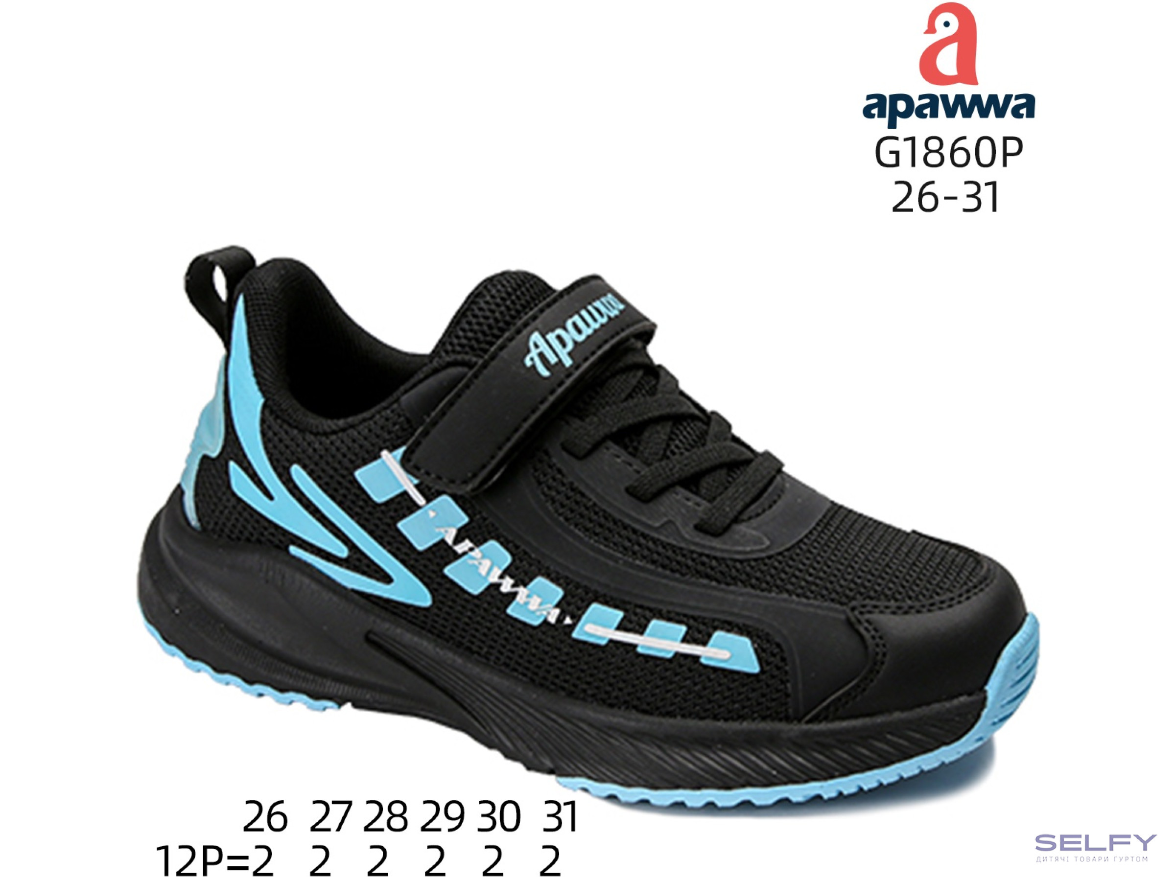 Кроссовки детские Apawwa G1860P black-blue 26-31, Фото 1
