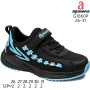 Кроссовки детские Apawwa G1860P black-blue 26-31