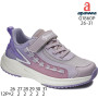 Кросівки дитячі Apawwa G1860P purple 26-31 Кросівки дитячі Apawwa G1860P purple 26-31
