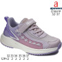 Кроссовки детские Apawwa G1861P purple 32-37 Кроссовки детские Apawwa G1861P purple 32-37