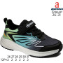 Кроссовки детские Apawwa G1865P black-green 26-31 Кроссовки детские Apawwa G1865P black-green 26-31