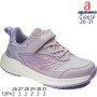 Кроссовки детские Apawwa G1865P purple 26-31 Кроссовки детские Apawwa G1865P purple 26-31