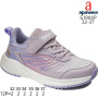 Кросівки дитячі Apawwa G1866P purple 32-37