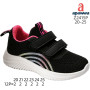 Кроссовки детские Apawwa Z2415P black-fuchsia 20-25