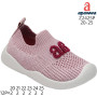 Кроссовки детские Apawwa Z2425P pink 20-25