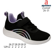Кросівки дитячі Apawwa Z2416P black-purple 26-31