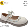 Туфлі Clibee DC630 beige 31-36