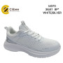 Кросівки Clibee M370 white-silver 36-41 УЦІНКА