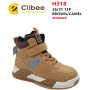 Черевики дитячі Clibee H318 camel-brown 26-31 по-розмірно