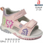 Босоніжки дитячі Apawwa S3303P pink 21-26 по-розмірно