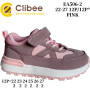 Кросівки дитячі Clibee EA506 pink 22-27