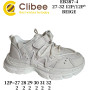 Кросівки дитячі Clibee EB387 beige 27-32