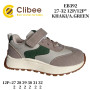 Кросівки дитячі Clibee EB392 khaki-a.green 27-32