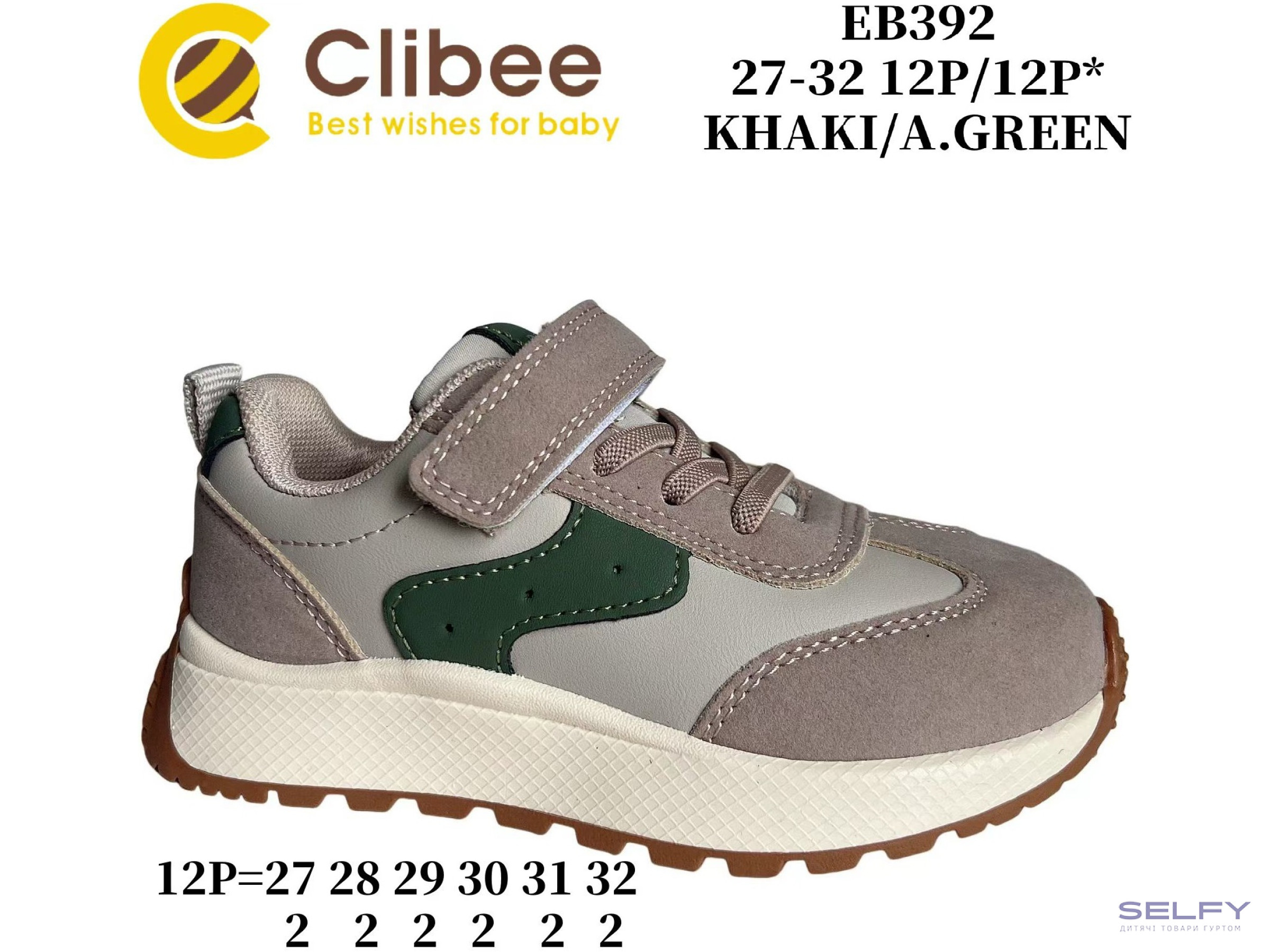 Кроссовки детские Clibee EB392 khaki-a.green 27-32, Фото 1