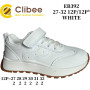 Кросівки дитячі Clibee EB392 white 27-32