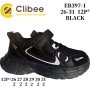 Кросівки дитячі Clibee EB397 black 26-31