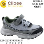 Кросівки дитячі Clibee EC389 grey 32-37
