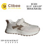 Кросівки дитячі Clibee EC501 beige-khaki 32-37