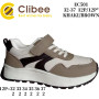 Кросівки дитячі Clibee EC501 khaki-brown 32-37