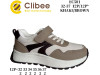 Кросівки дитячі Clibee EC501 khaki-brown 32-37, Фото 4