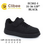 Кросівки дитячі Clibee EC502-1 black 31-36 Кросівки дитячі Clibee EC502-1 black 31-36