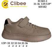 Кросівки дитячі Clibee EC502 khaki 31-36