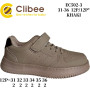 Кросівки дитячі Clibee EC502 khaki 31-36 Кросівки дитячі Clibee EC502 khaki 31-36